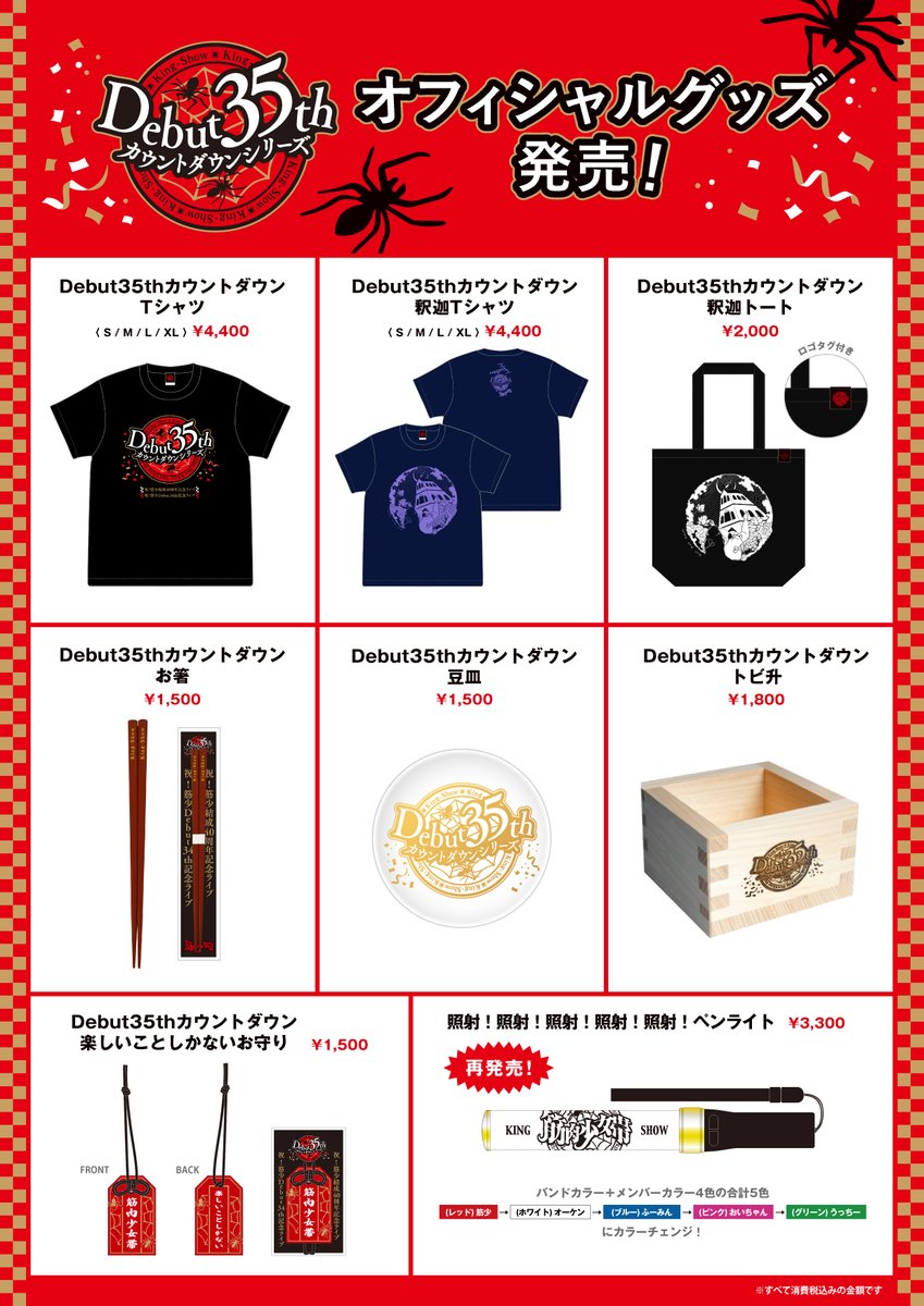 筋肉少女帯 希少品レコード4枚セット 完売品 これが筋肉少女帯の最新の姿 - 音楽ナタリー