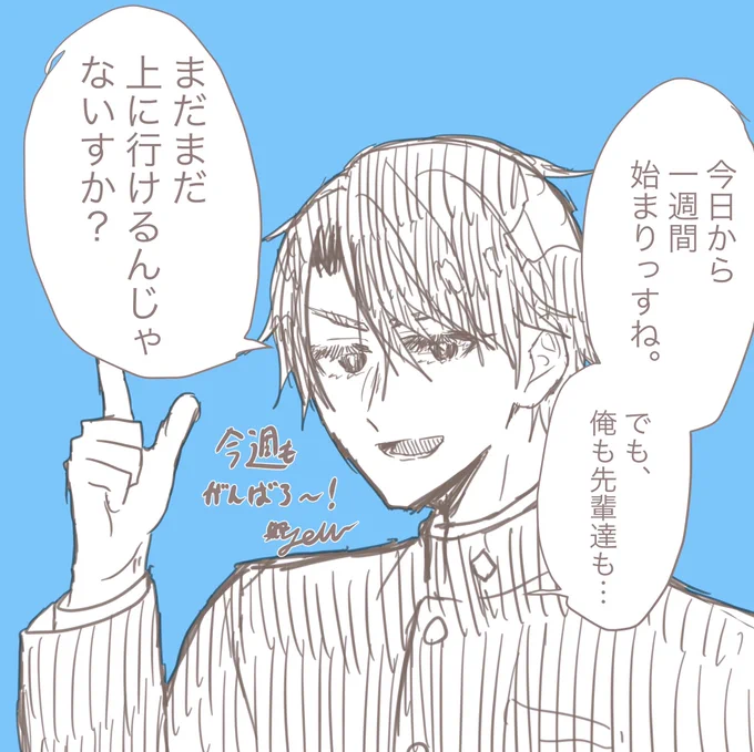 今週も、まだまだ上に行くよ!!! 