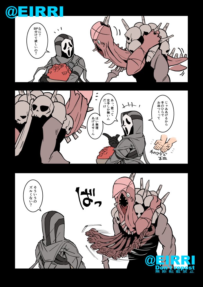 ドレッジとゴスフェ
#でべりぞえ 
