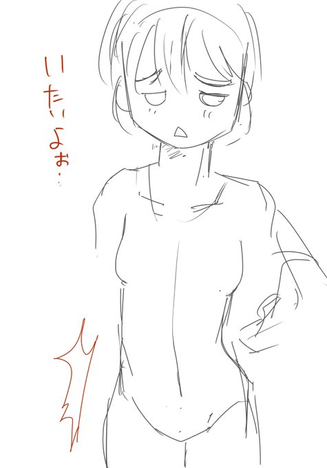 おはようございます
現在、直立するとこんな感じで歪んでます
整骨行ってきます… 