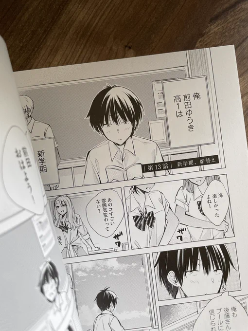【後藤さん2巻6月24日(金)発売🎉】
見本の単行本をいただきました🙏
カラーページ、描き下ろし漫画チラ見せです📖
紙も見やすくて良いです✨

単行本よろしくお願いします。
ご予約はこちらから💁‍♂️
Amazon→https://t.co/OgB34zGXDw
KADOKAWA→https://t.co/VaiTy1Wbwz 