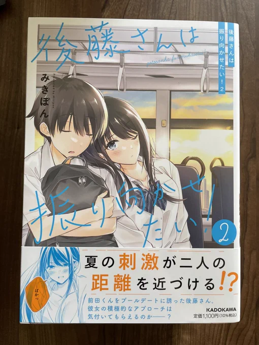 【後藤さん2巻6月24日(金)発売🎉】
見本の単行本をいただきました🙏
カラーページ、描き下ろし漫画チラ見せです📖
紙も見やすくて良いです✨

単行本よろしくお願いします。
ご予約はこちらから💁‍♂️
Amazon→https://t.co/OgB34zGXDw
KADOKAWA→https://t.co/VaiTy1Wbwz 