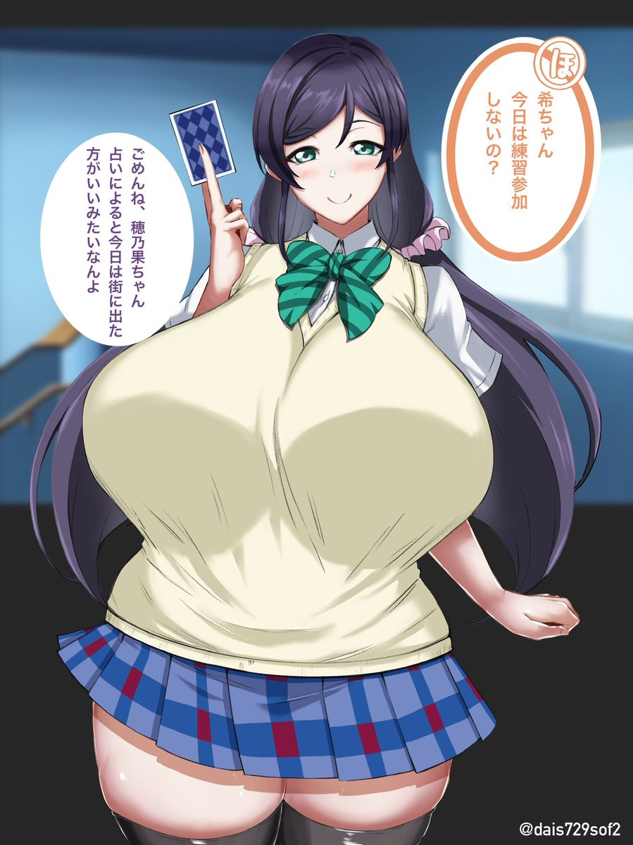 ほ「希ちゃん、今日も練習来ないな…」
う「希なら先程見ましたけど」
ほ「ちょっと話してくる!!」

う(最近希について如何わしい噂があると聞きましたが…大丈夫ですよね、希…) 