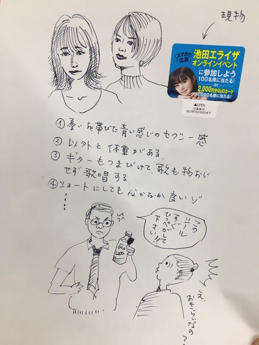 私の固定観念ですがお爺さんおじさん世代なら壇蜜さん、20代〜30代のメンズの皆さんは99%池田エライザさんと機会あれば一戦交えたいと勝手に思い込んでいたので、若い営業マン風の方がレジでカフェラテボトルに付いてた池田エライザさんシールを「今すぐ剥がして」と言って来たのはたまげました。 
