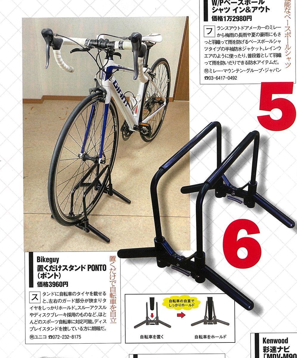 新素材新作 Bikeguy バイク用 自転車用 ペットケージ MR:Bikeguy ペットケージ (500mlペットボトル専用) ブラック