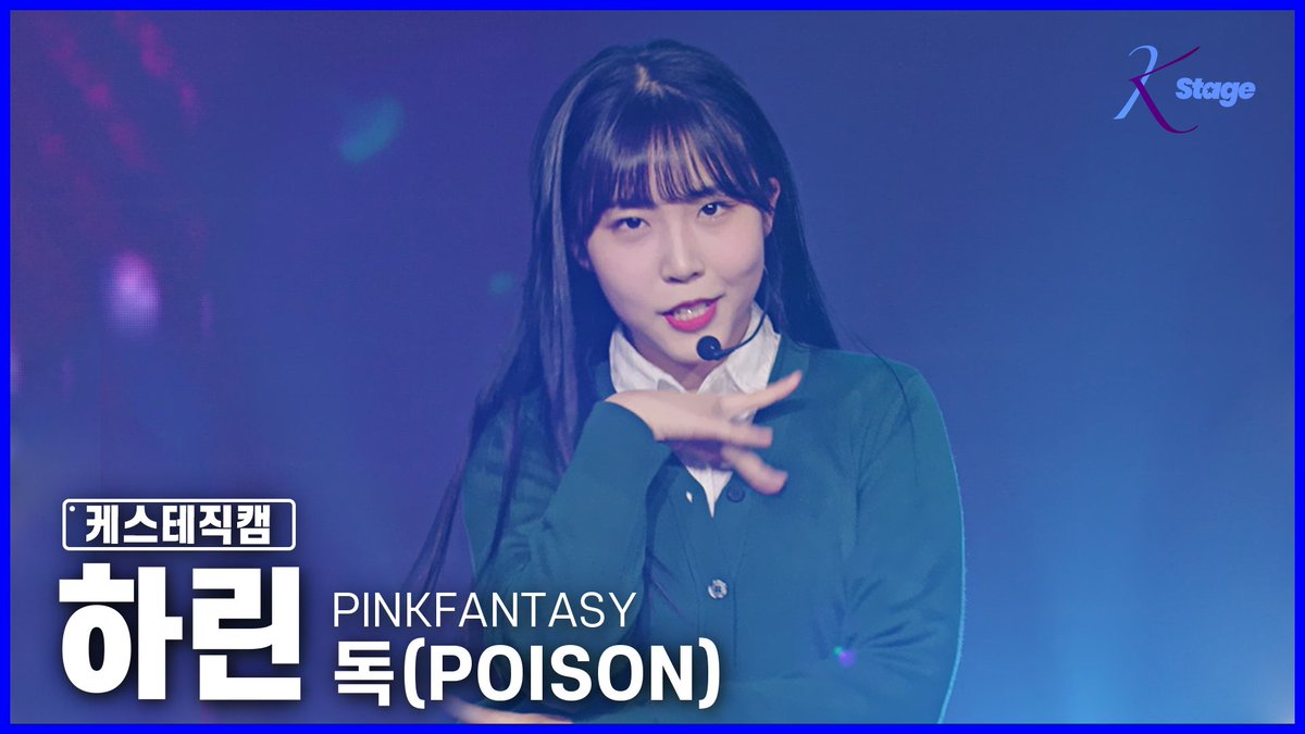 K_Stage_Untact's tweet image. [케스테 직캠📹] 

#PINKFANTASY
31st 케스테 모의고사🧑‍🏫

#아랑 #기기괴괴
▶ youtu.be/ejUKz21kcjU

#하린 #독
▶ youtu.be/rXVlo1AgB_U

#KStage #케이스테이지