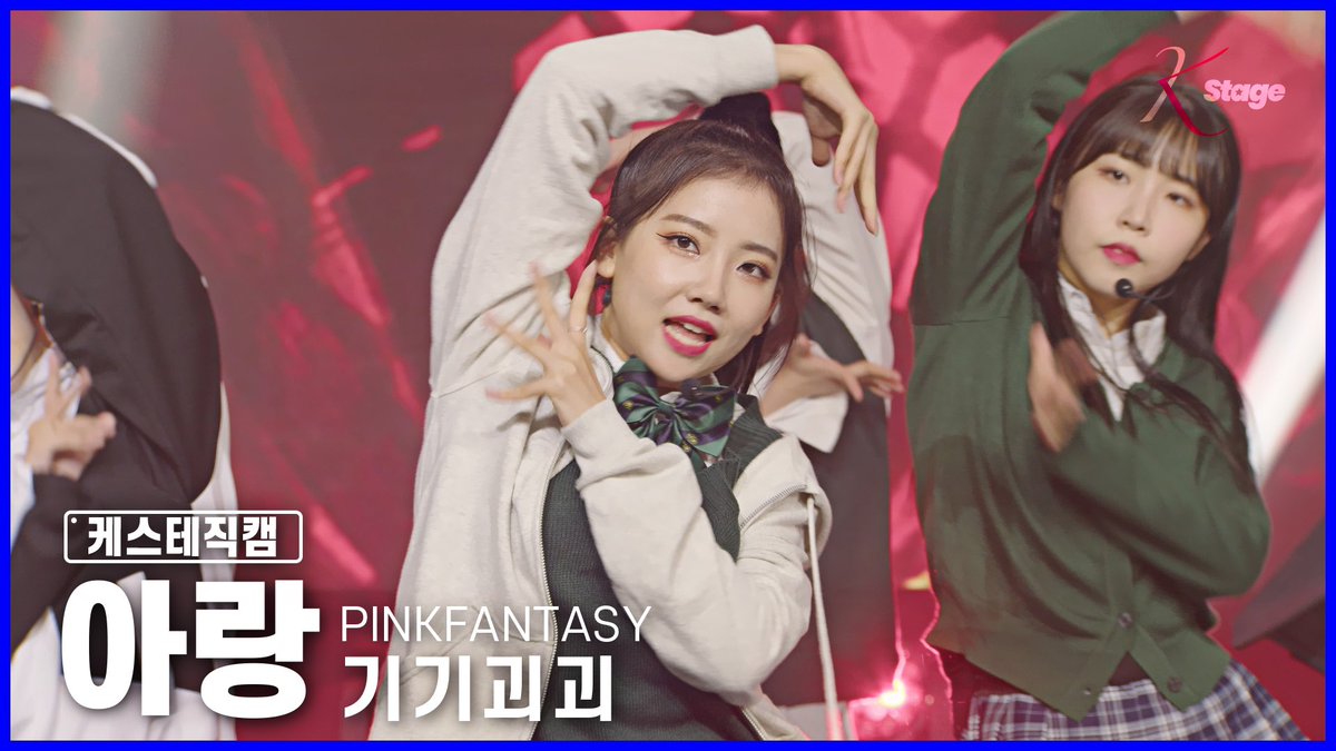 K_Stage_Untact's tweet image. [케스테 직캠📹] 

#PINKFANTASY
31st 케스테 모의고사🧑‍🏫

#아랑 #기기괴괴
▶ youtu.be/ejUKz21kcjU

#하린 #독
▶ youtu.be/rXVlo1AgB_U

#KStage #케이스테이지