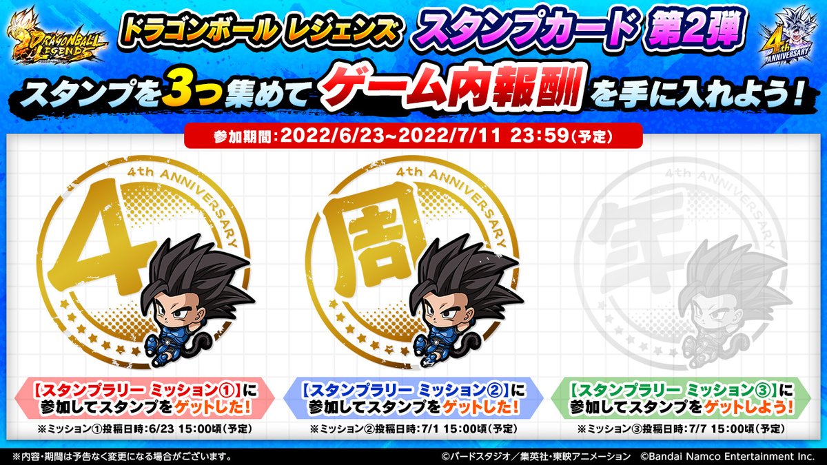 takomarutaidesu スタンプを2つ獲得！ 残りの1つを集めて、ゲーム内