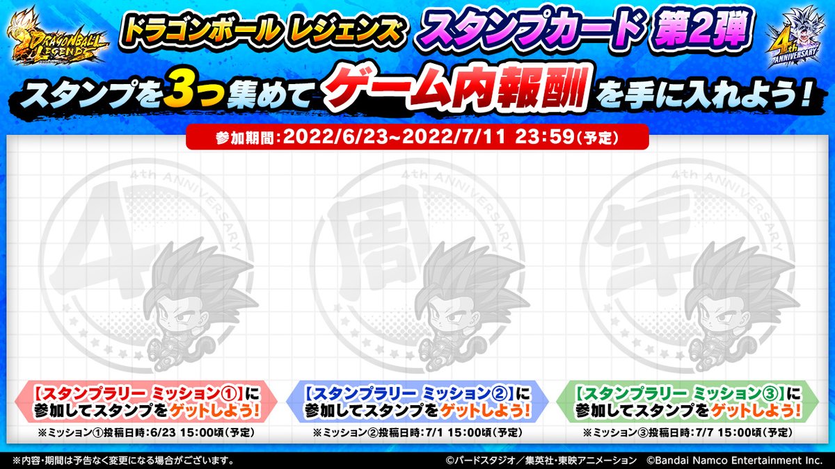 Yu__u7mt スタンプカードを獲得！ スタンプを合計3つ集めて、ゲーム内