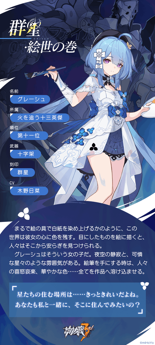 大感謝セール】 崩壊3rd タペストリー グレーシュ キャラクターグッズ