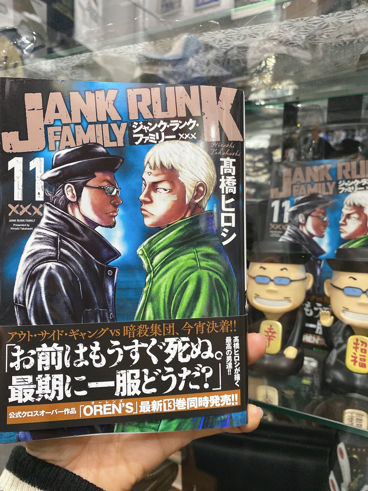 髙橋ヒロシ最新作 ジャンク ランク Oren S 公式 Jank Oren Twitter