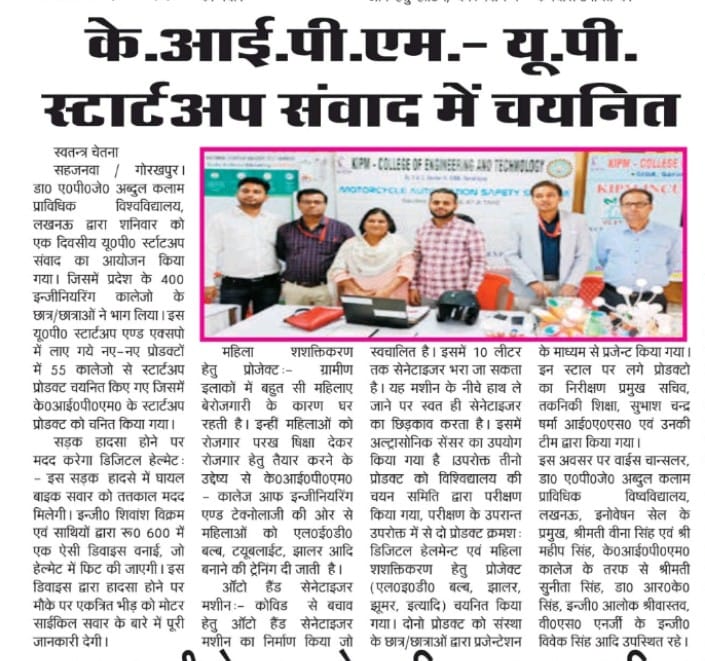 kipmcet751's tweet photo. #KIPMCET in Newspaper! https://t.co/Tyo5pkvqb1