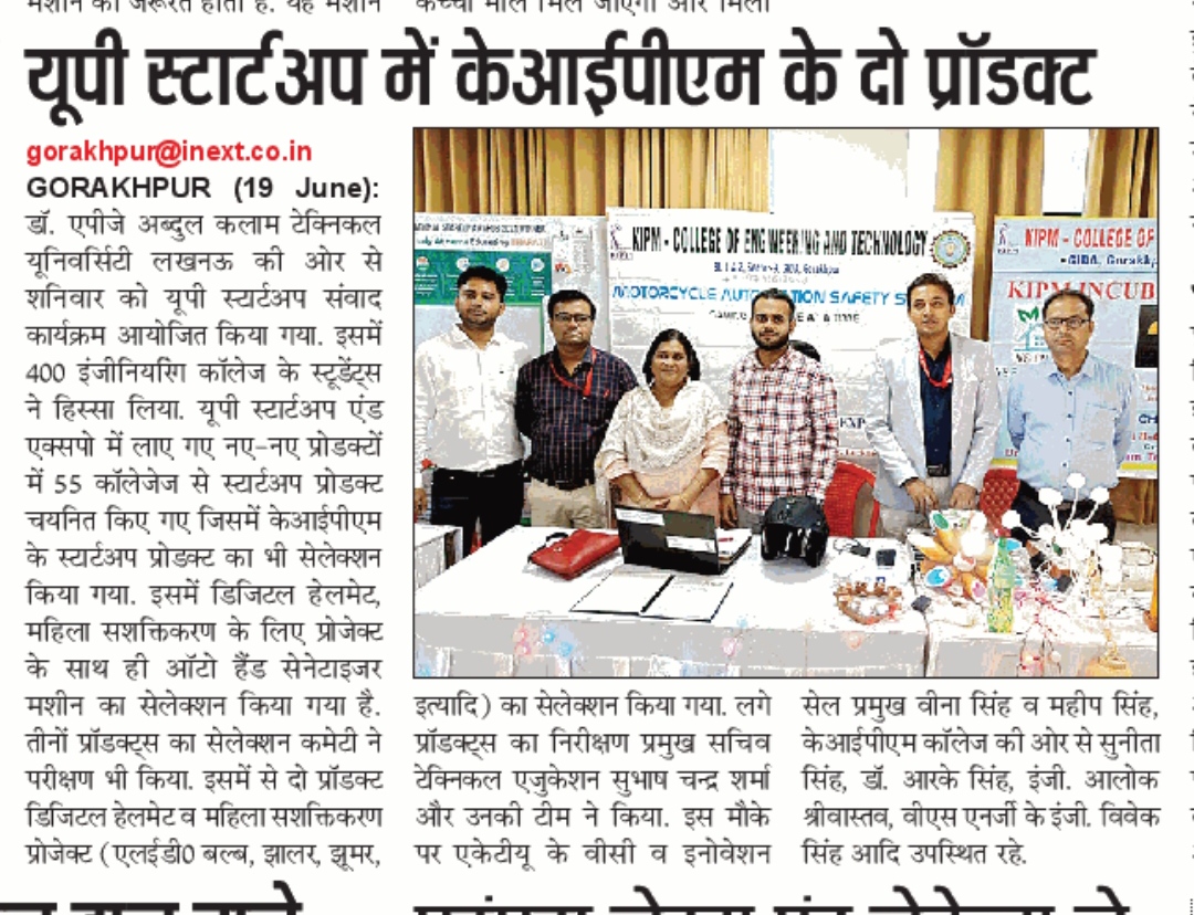kipmcet751's tweet photo. #KIPMCET in Newspaper! https://t.co/Tyo5pkvqb1