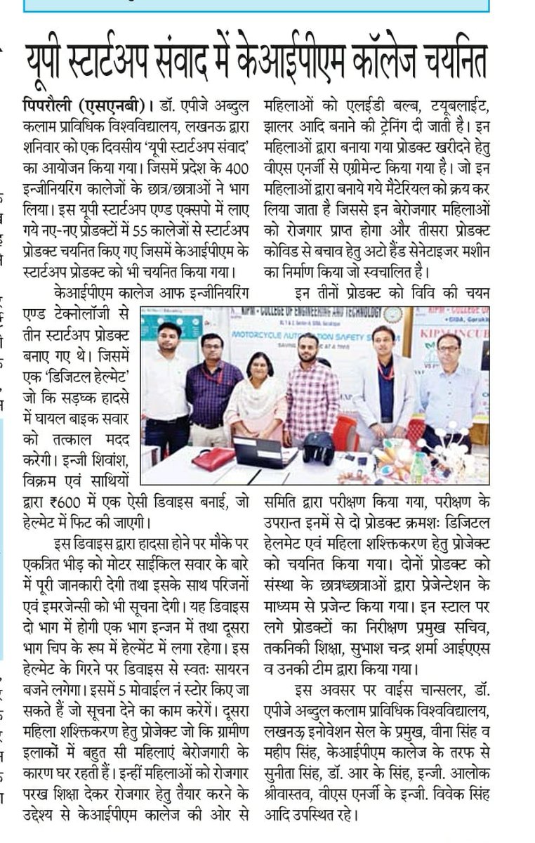kipmcet751's tweet photo. #KIPMCET in Newspaper! https://t.co/Tyo5pkvqb1