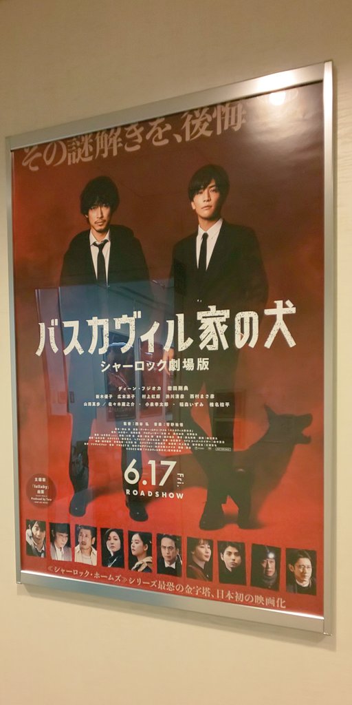 限定値下げ!ディーンフジオカ(DEANFUJIOKA) 非売ポスター3点セット-