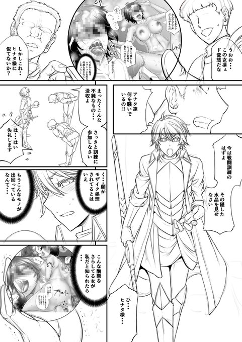 #転スラ やっとコミッション総集編作業が終わって現在遅れていた転スラのヒナタ編作業再会。ちょうど年内に劇場版公開するのでそれに合わせて同人も発売できたらいいなぁ・・・と考え中。あ、ちなみにコミッション再開は7月からにします 