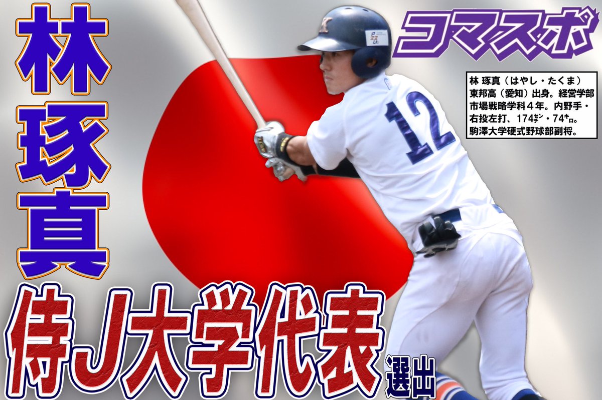 東邦ボーイ Toho Boy0609 Twitter