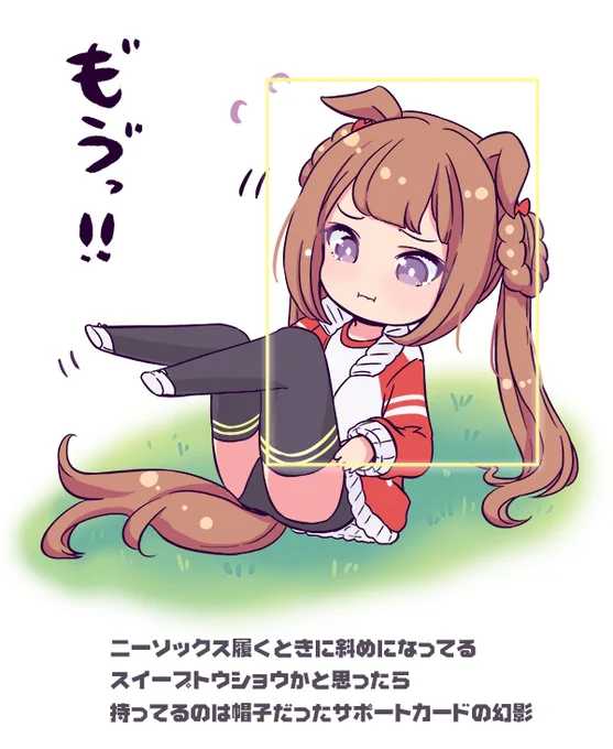 かわいいスイーピー
 #ウマ娘
 #ウマ娘プリティーダービー 
