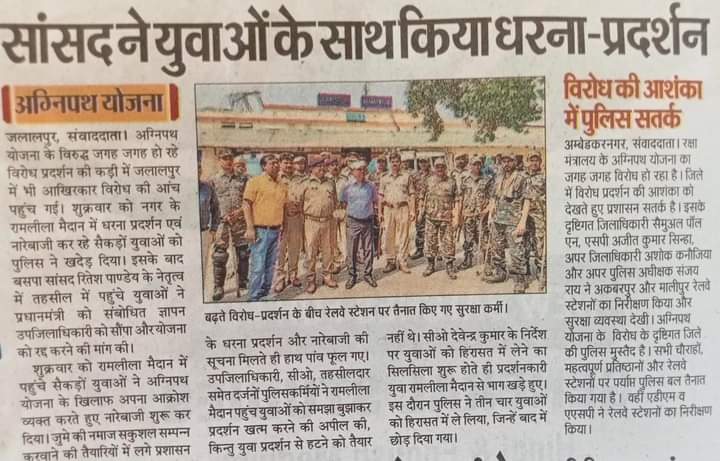 Seema BSP tweet media