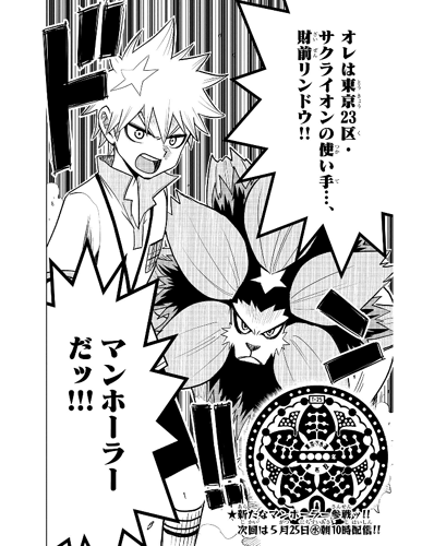 ちゆ12歳 21周年 コロコロのweb漫画サイト 週刊コロコロコミック のオリジナル連載 大人気の ぷにる の他にも ジャンプで 大泥棒ポルタ を描いていた北嶋一喜先生が コロコロらしい王道の 熱血マンホールバトルまんが をやってたりします ちゆ12歳 21周年 コロコロのweb漫画サイト 週刊コロコロコミック のオリジナル連載 大人気の ぷにる の他にも ジャンプで 大泥棒ポルタ を描いていた北嶋一喜先生が コロコロらしい王道の 熱血マンホールバトルまんが をやってたりします