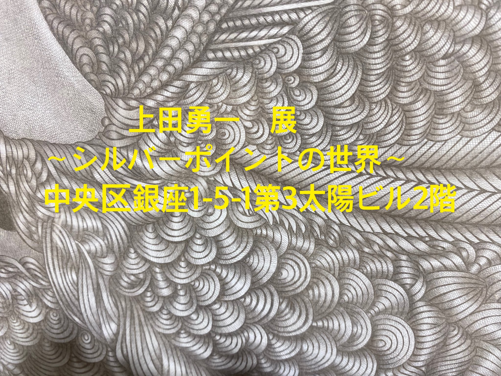 上田 勇一 (@PfHiFXHZ8Vyz0VP) / X