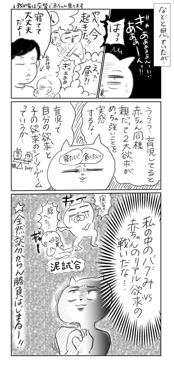 新生児育児はシーソーゲーム

#漫画が読めるハッシュタグ
生後まもない頃の記録。 