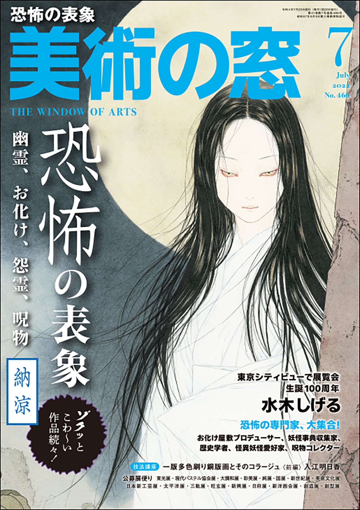 【呪物】水辺の女の絵画 【曰く付き】 呪物】水辺の女の絵画 【曰く付き】