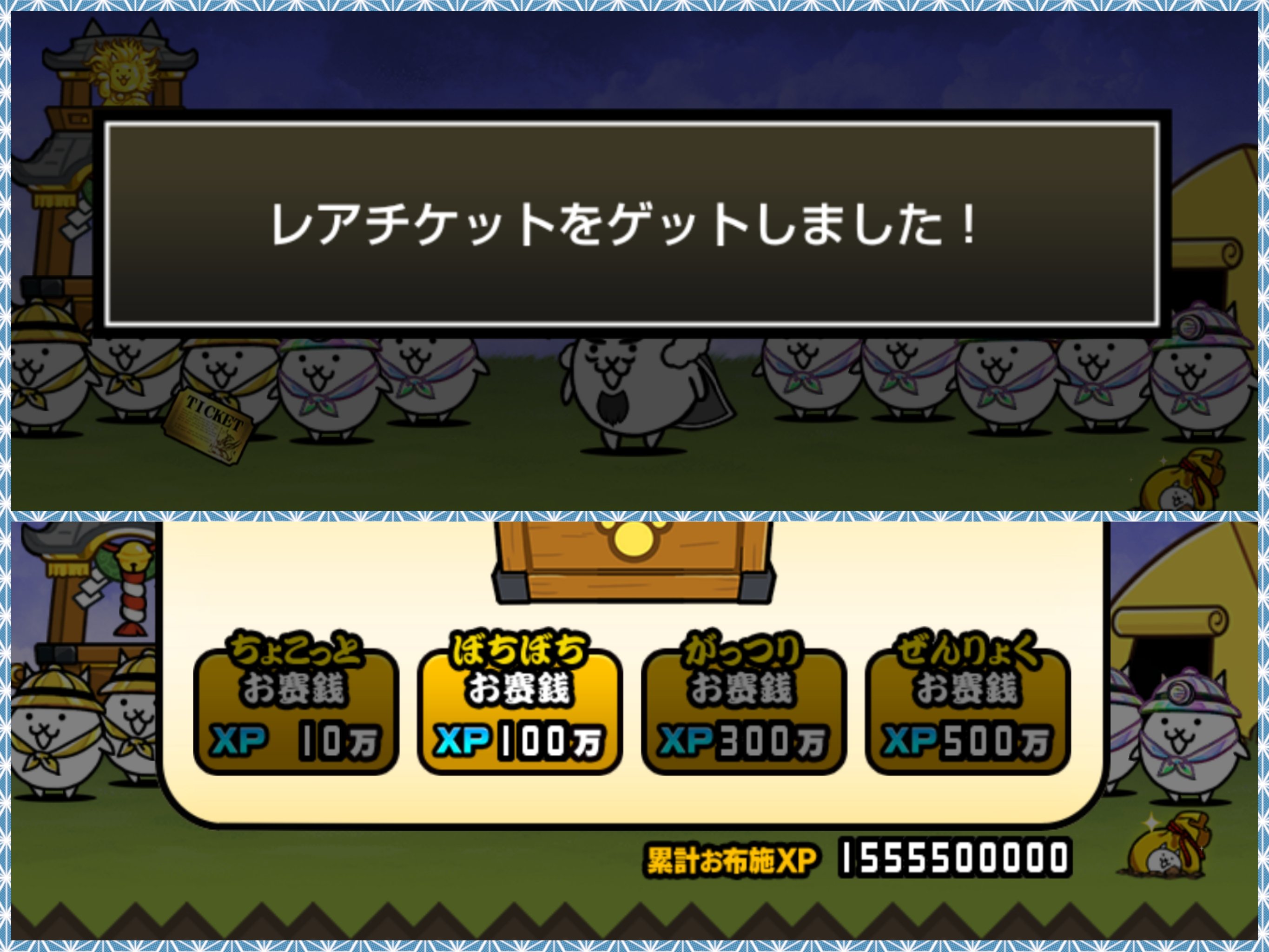 神社をレベル70にしたらアレがwww にゃんこ大戦争 - YouTube