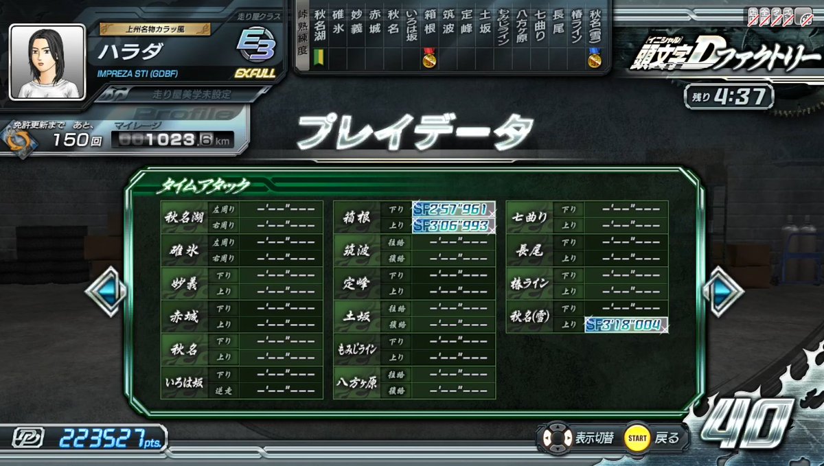 HaradaKenHHW's tweet photo. 秋名(雪)下りのタイムアタックが始めます！
Going to try for Snow Akina Downhill tonight! This hopefully will be Specialist #4/32 on Initial D Arcade Stage 8!
#頭文字D  #InitialD #上州名物カラッ風 #榛名山 #SubaruWRX https://t.co/QQOKP7rKLi