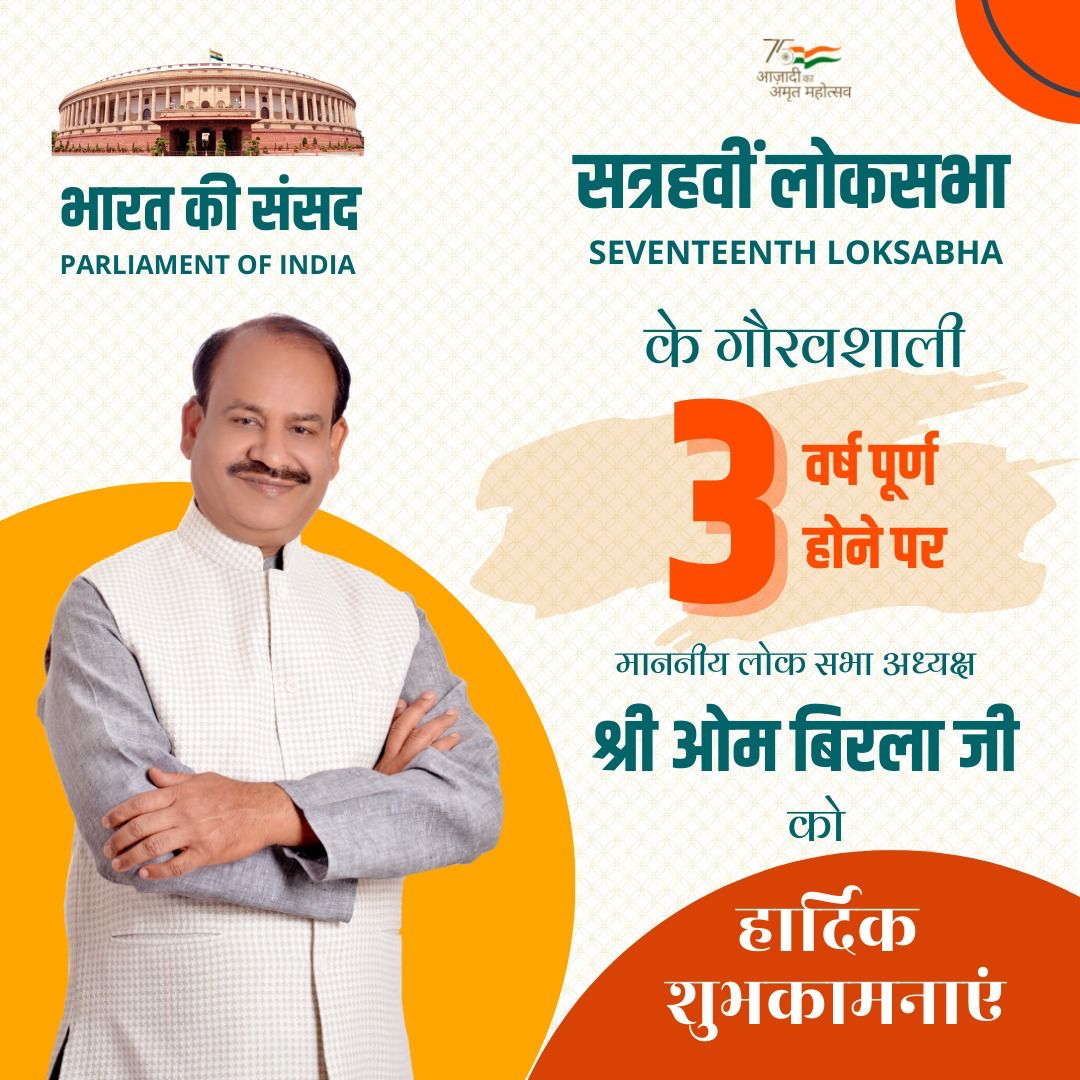 Rajeshs40443758's tweet photo. #लोक #सभा #अध्यक्ष माननीय #श्री #ओम #बिरला जी के #स्पीकर पद पर #तीन साल – #बड़े #बेमिसाल।@ombirlakota जी
#3Yearsof17LS @BJP4Rajasthan @Bjom4Rajasthan @bjp4_kota @Bjpjaipurnorth @PMOIndia @BJYMinKotaCity @loksabhaspeaker @loksabhatv https://t.co/jmTIklJCkn
