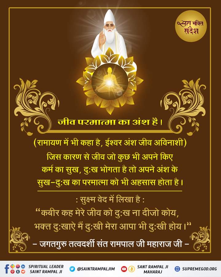 Antriksha_Das's tweet photo. जीव परमात्मा का अंश है.... https://t.co/CZcciqQbjn