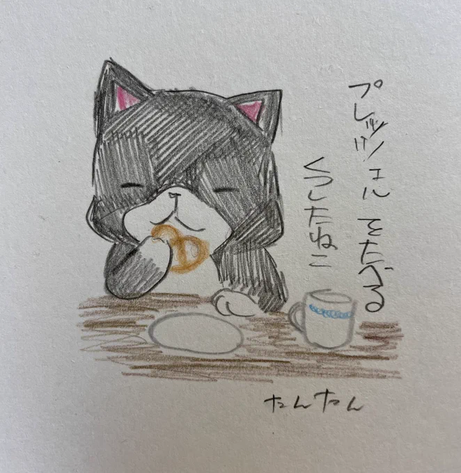 プレッツェルを食べるくつしたねこ

#イラスト #猫 