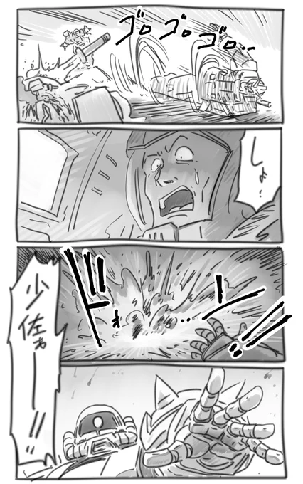 機動戦士ガンダム第1話の1シーン その19 