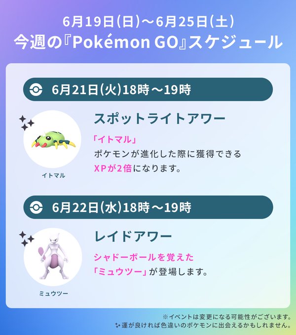 ポケモンgo 今週のコミュニティ デイでは モノズ が大量発生 22年6月21日 エキサイトニュース