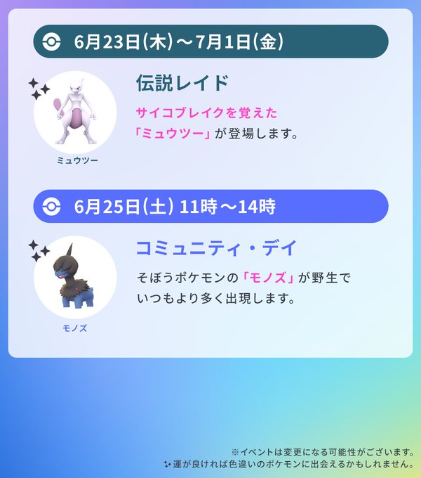 ポケモンgo 今週のコミュニティ デイでは モノズ が大量発生 Mogulive