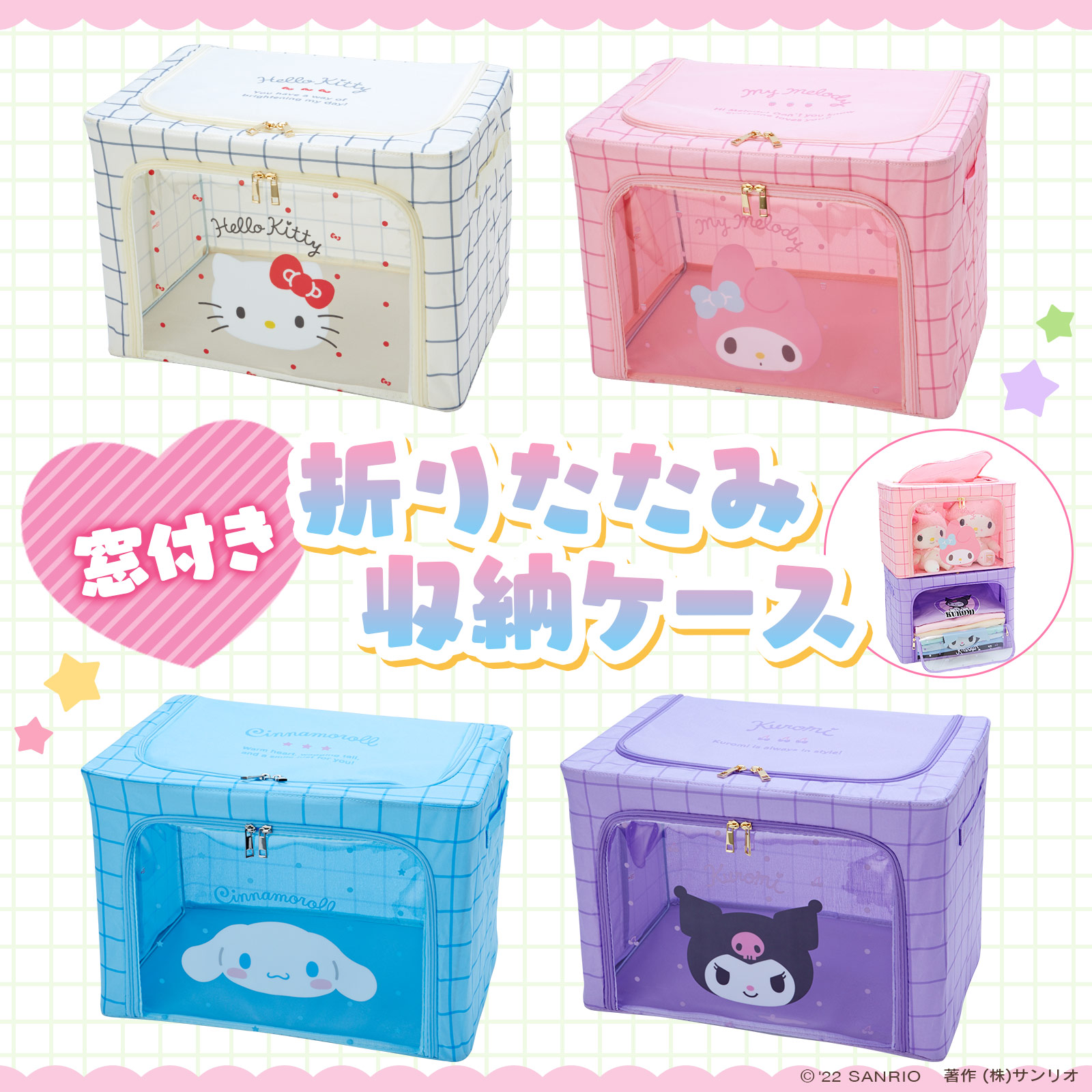 エイコープライズから「SWIMMER×サンリオキャラクターズ 窓付き