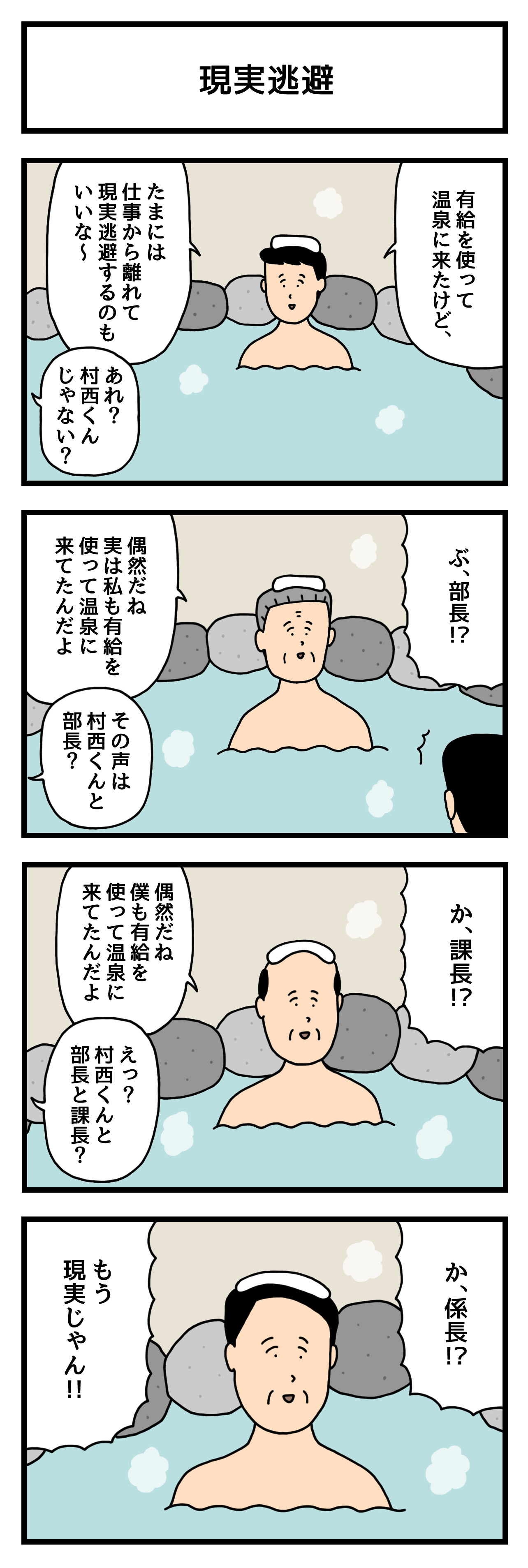 せきの Sekino4koma Twitter