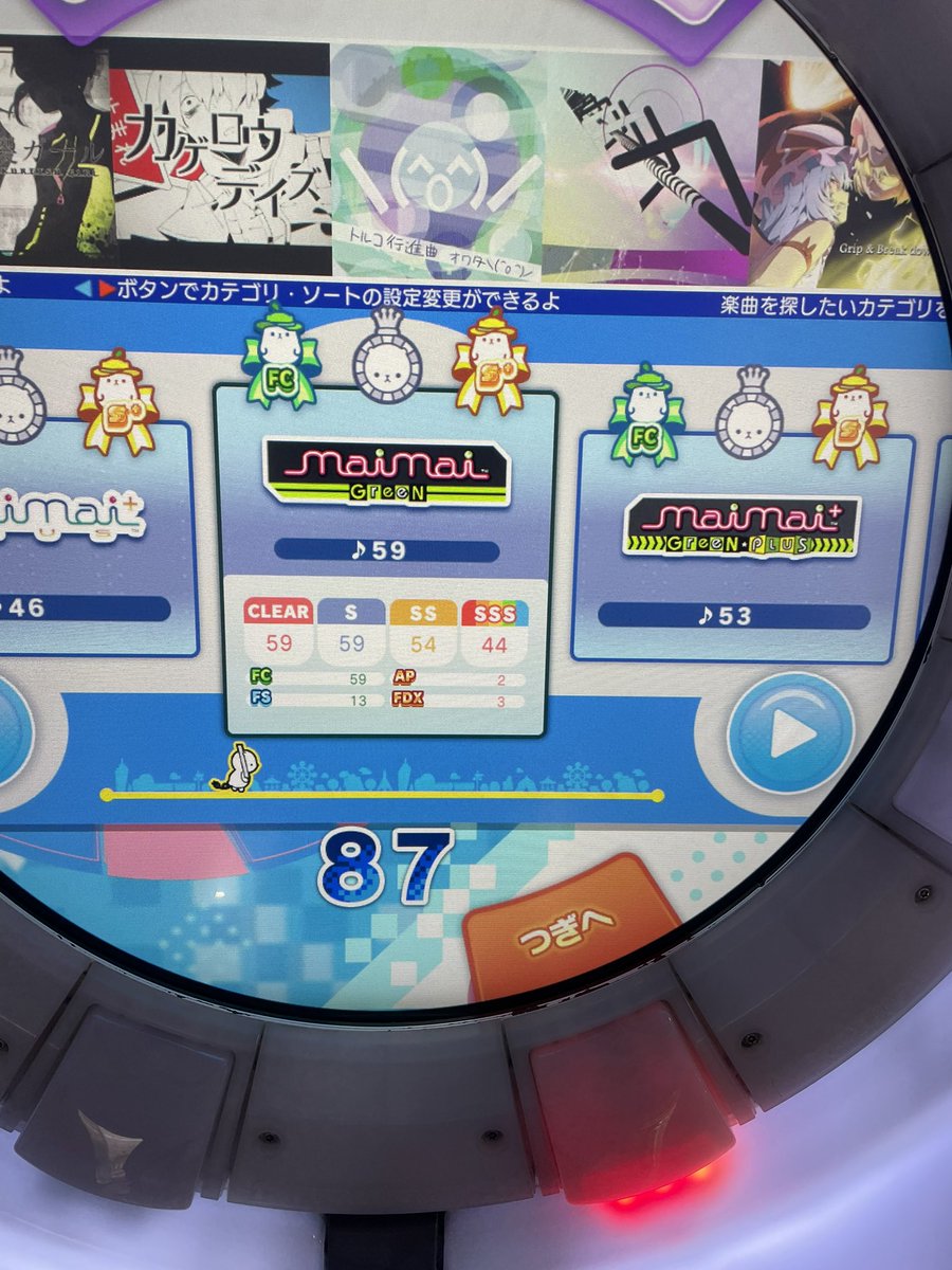 0129Sao's tweet photo. マ？？？？念願の超（GREEN）マスター全FC！！！今から下埋めます！！心臓バクバク！夜勤明けの疲れ飛んでった！ https://t.co/eQlUnLzhcW