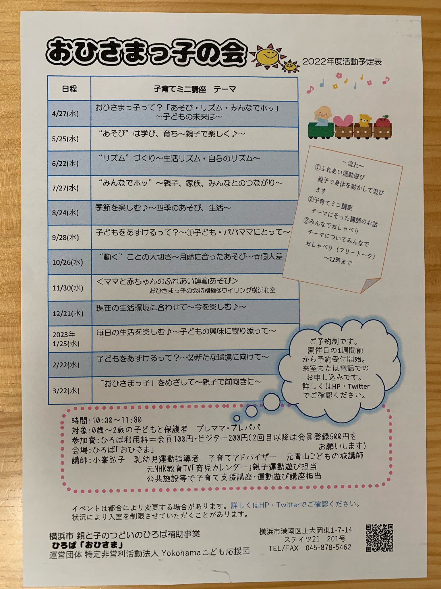 ひろば おひさま Yk Ohisama Twitter