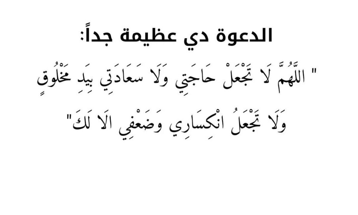 ebtisamalhobail tweet picture