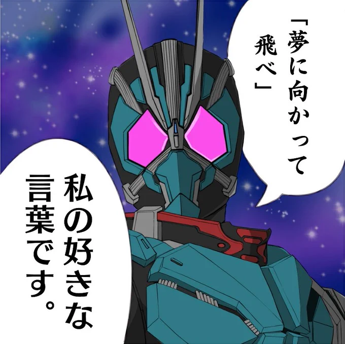 最後の台詞で正体が怪しくなる仮面ライダーⅠ型#父の日 