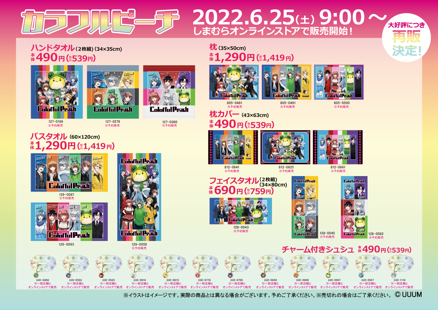 たっつん🍑からぴち on X: 