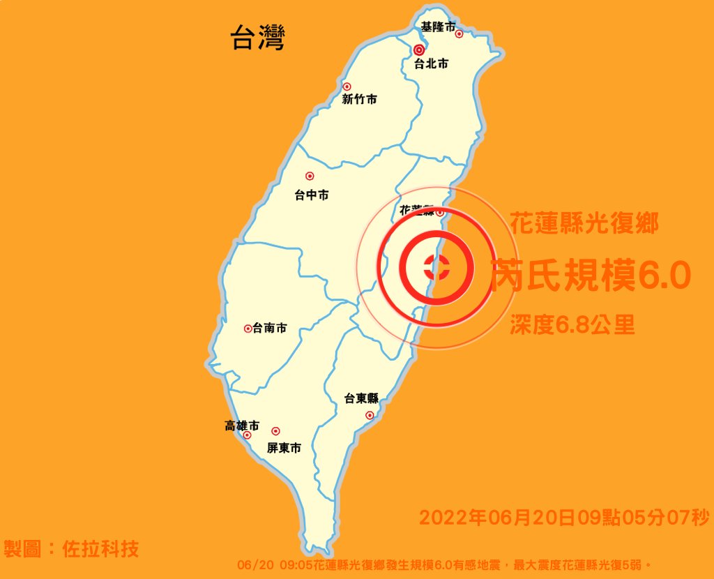 剛才的有感地震在哪裡？ tweet media