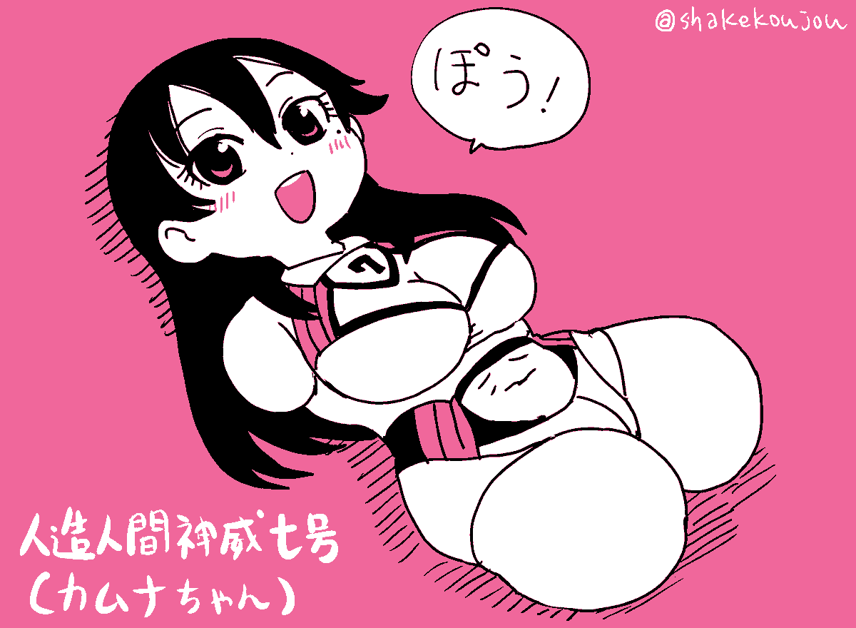 おはようございめゃす。 #起きらくがき

ヒトミ先生の最新話は、ニコニコだったら絶対カムナちゃんのパクリじゃんというコメントがつくことが予想される(予防線)

最初期のぴっちりスーツカムナちゃんいいよね

#天沢君とカムナちゃん

https://t.co/aLrTkanzmZ 