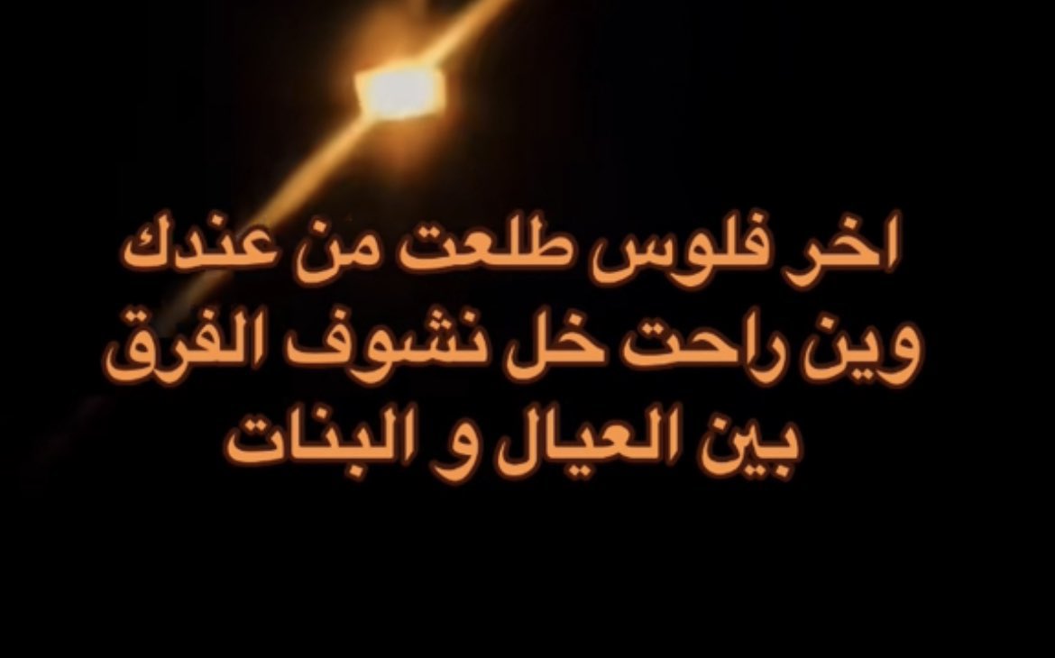 شاركوا .. #حفرالباطن_الان #الرياض #الدمام_الان #جدة_الأن