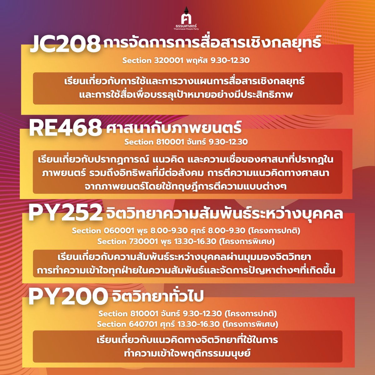 thammasatpeople's tweet photo. เพื่อนๆชาวธรรมศาสตร์สามารถตรวจสอบวันเวลาสอบปลายภาคของวิชาเสรีเหล่านี้เพิ่มเติมได้ที่ https://t.co/2nDm8NaQ2X เพื่อประกอบการตัดสินใจก่อนลงทะเบียนเรียน 

#TU88 #TU87 #TU86 #TU85 #ทีมมธ #มธ #ธรรมศาสตร์ #thammasat #เสรีมธ https://t.co/7LptsXOaGv