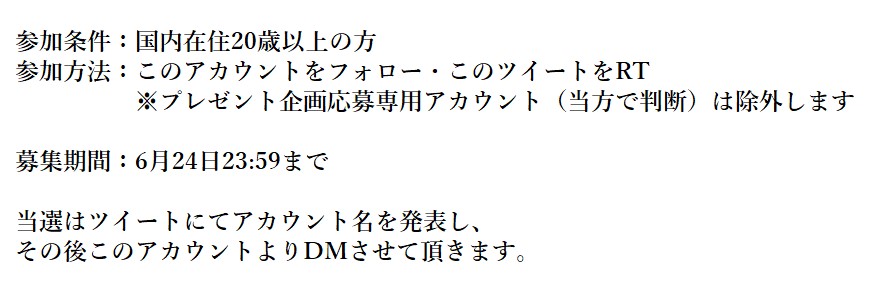 【プレゼント企画】
バリキラボからプレゼント🎁新作Garden60mlを3名様にプレゼント致します🎉✨
エルダーフラワーを主軸に草の香りを感じる葉巻香料・茶葉香料を数種類プラスした、初夏に最適な爽やかなフレーバーです🦒✨
応募条件詳細は2枚目画像をご参照くださいませ👌
baksliquidlab.stores.jp/items/62a890e1…