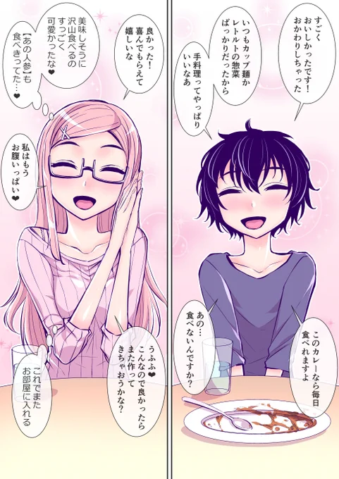 毎晩エッチな妄想をしているお姉さんが住んでいる隣に引っ越してきた若い男の子は実は女装趣味があるという話③ 