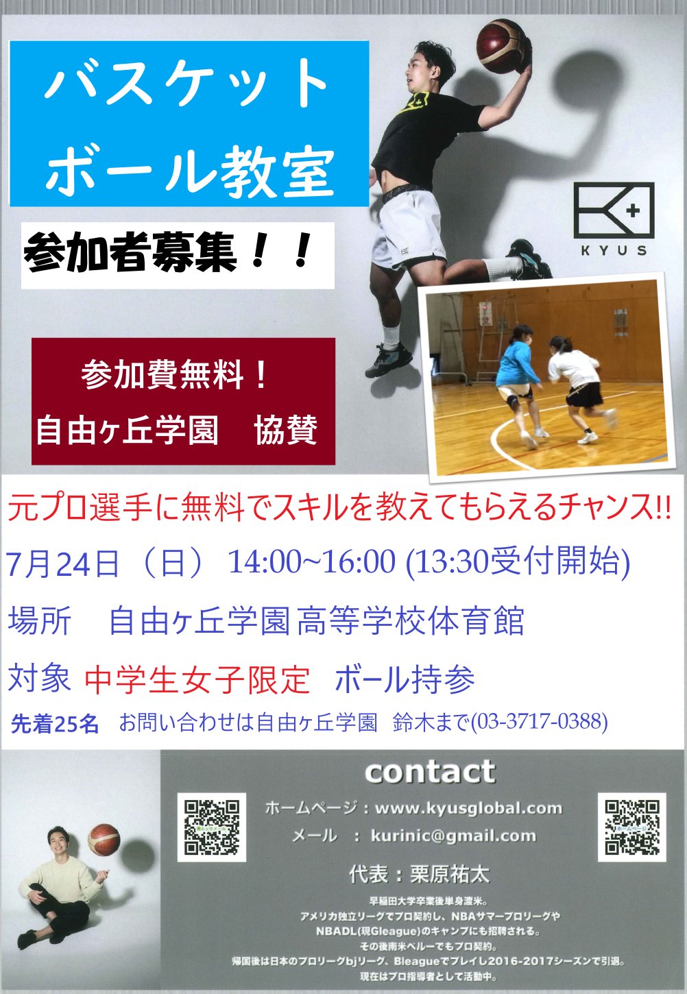 栗原佑太 Twitter Search Twitter