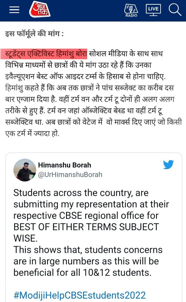 jaimatadi31185's tweet photo. If CBSE consider 30:70 weightage, then that will be injustice with students. This create havoc situation among students.
Best of Either Terms Subject Wise is justified & beneficial for all. So, authorities should give a relief.
#CBSEgiveBestOfEitherTerms
#ModijiHelpCBSEstudents https://t.co/TFhD221Iy1